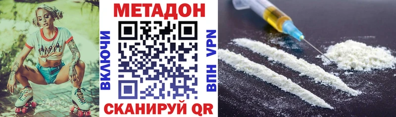 Купить закладки  Нижняя Тура  Метадон VHQ 